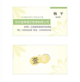 壹果名片圖片