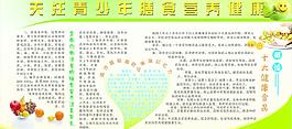 關注青少年善事營養健康圖片