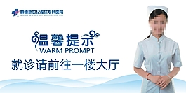 美女导医指示牌
