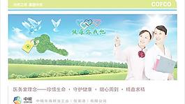 企業文化之醫療管理PSD分層