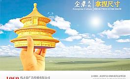 企业文化拿捏尺寸PSD分层模