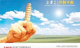 企業(yè)文化控制平衡PSD分層模