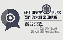 論文存在的問題ppt模板