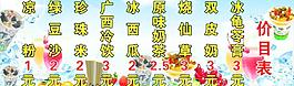 價目表圖片