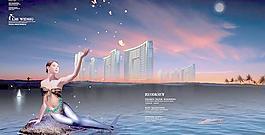 创意美人鱼房地产广告PSD分