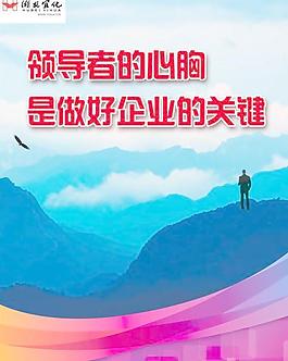 企業文化之領導者管理PSD分