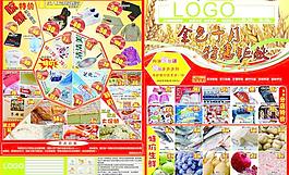 超市dm圖片