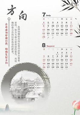 2012企業文化掛歷PSD分層模