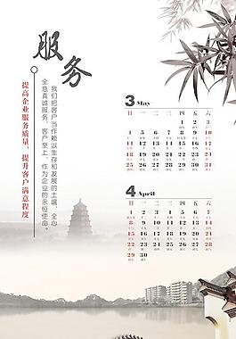 2012企業(yè)文化掛歷PSD分層模