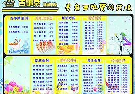 價目表圖片