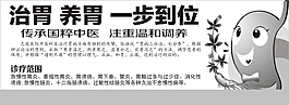 胃病海報