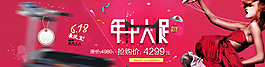 年中大促