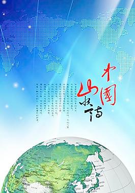 地球模型世界地圖背景PSD分