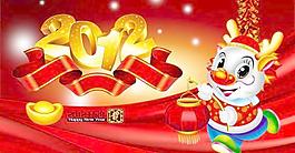 2012農歷春節祥龍賀歲PSD素