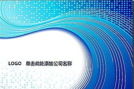 簡潔藍色線條ppt
