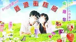 鑫源蛋糕房歡迎您圖片