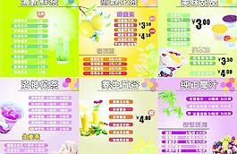 果汁價格單圖片