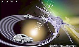 奔騰與你一路同行PSD汽車海