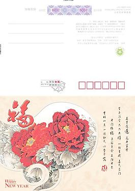 春节福临门明信片贺卡PSD模