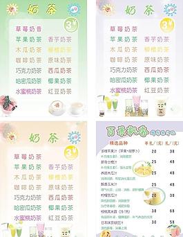 奶茶圖片