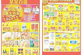 盛大開業(yè)圖片
