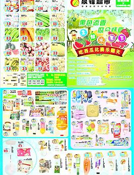 超市dm圖片