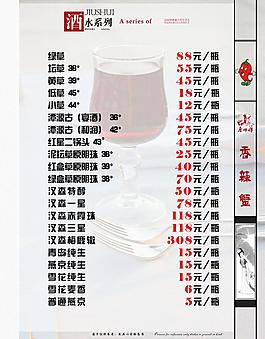 飲料圖片