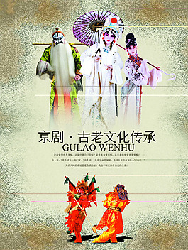 戲曲文化
