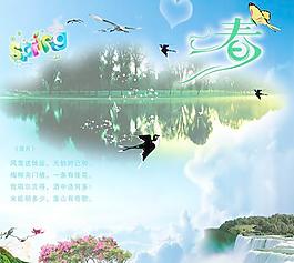 春天氣息風景海報PSD素材