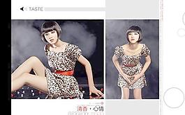 清香心情豹女郎PSD写真模板