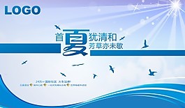 清爽夏日
