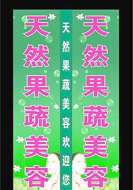 果蔬美容燈箱圖片