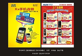 手机单页