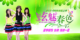 女裝海報(bào)