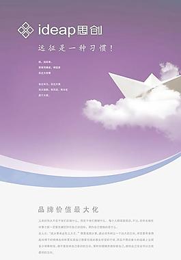品牌價值最大化PSD企業文化