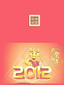 市直黨政春節(jié)賀卡PSD分層素