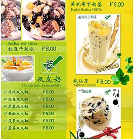飲料圖片