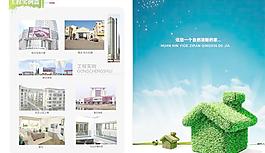 化工涂料企業工程實例PSD畫