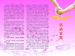 三折页