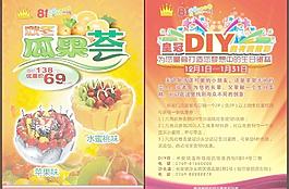 蛋糕海報設(shè)計圖片