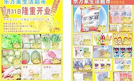 超市宣傳單圖片