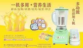 多功能食品加工机图片