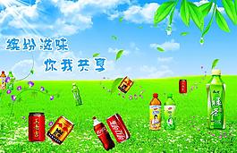 飲料圖片