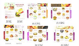 蛋糕畫冊圖片