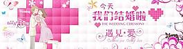 我们结婚吧婚庆设计PSD分层