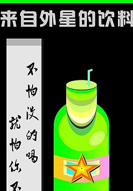 饮料图片