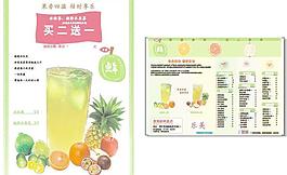 果汁海報圖片