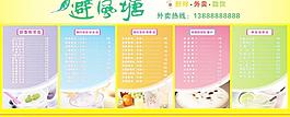 奶茶價(jià)目表圖片