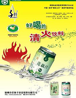 飲料圖片