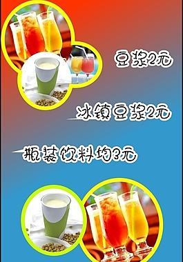 饮料图片